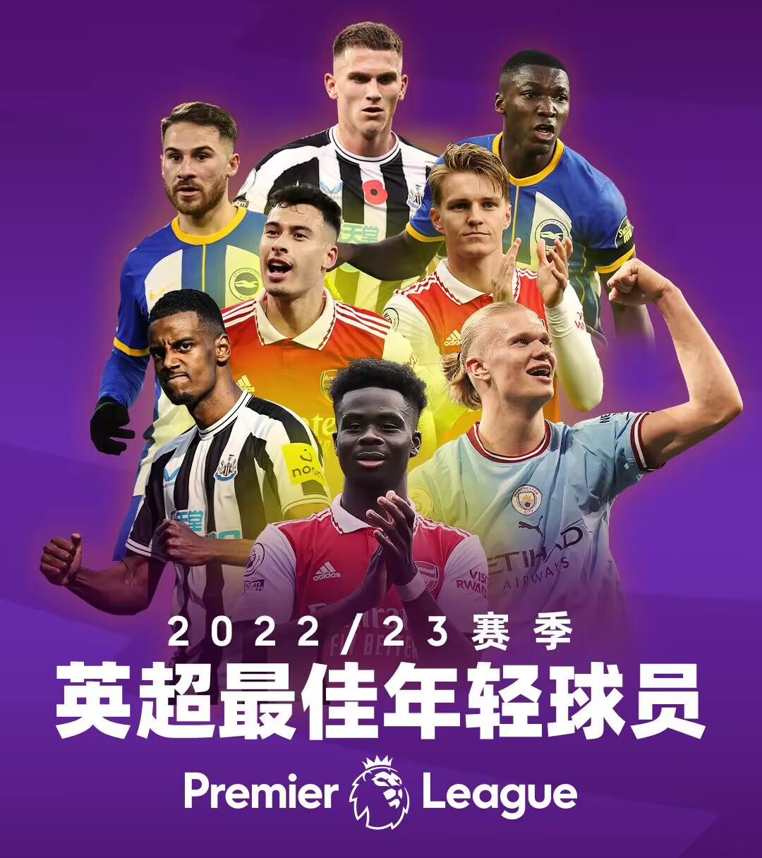 新纪录诞生：赛场上的年轻身影与挑战极限精神